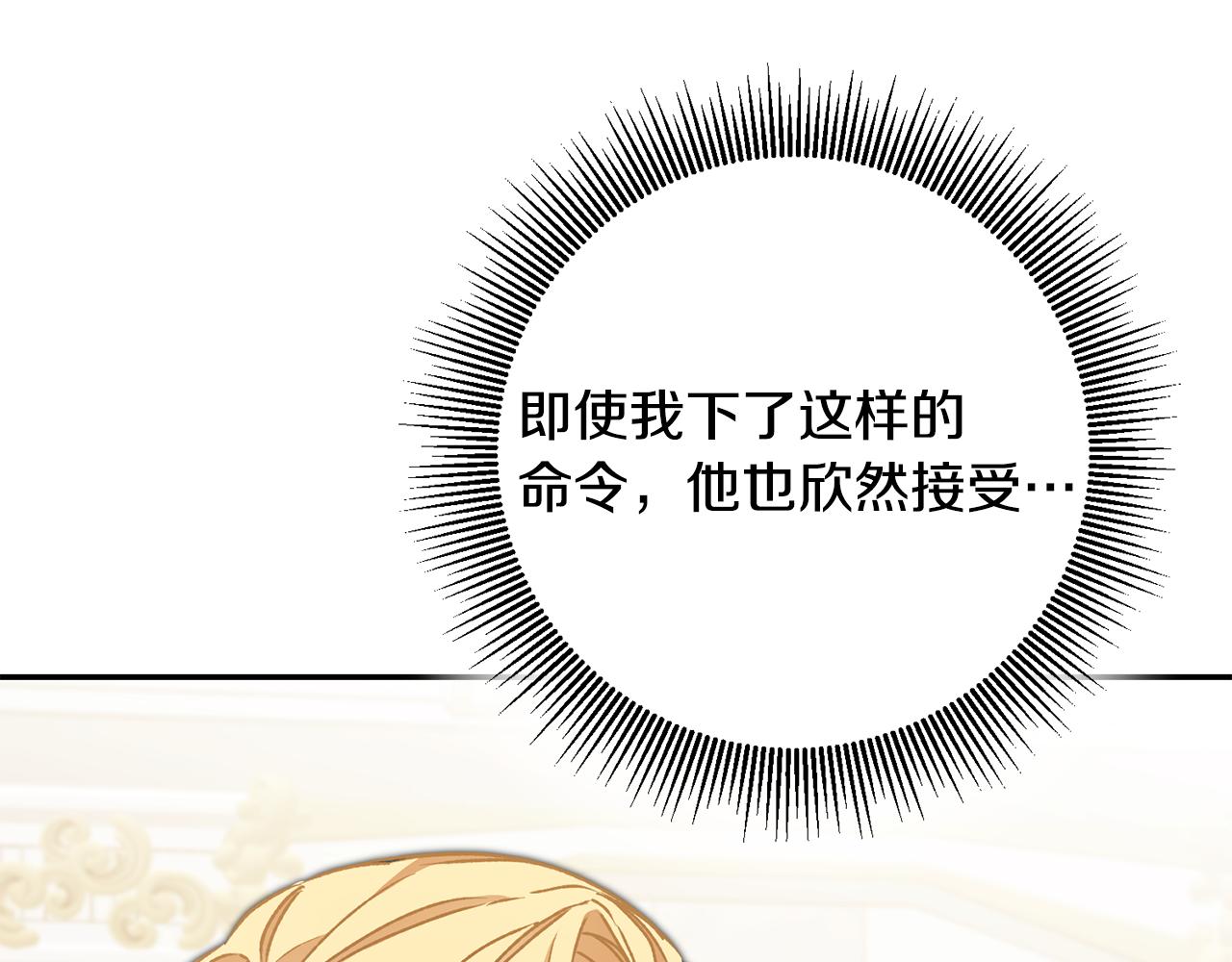 第51话 新年舞会72