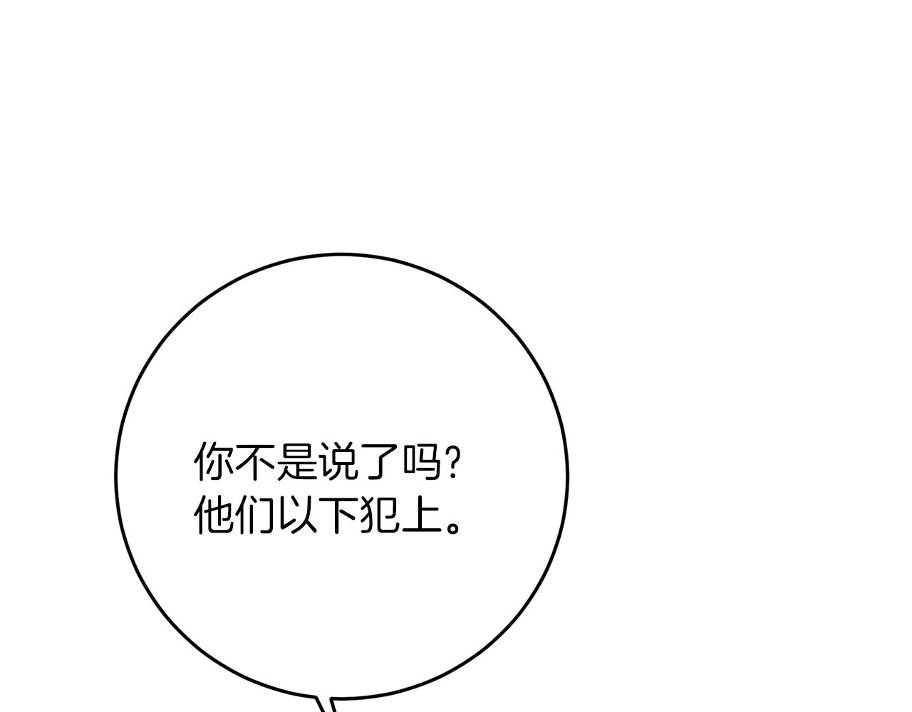 第43话 揭露罪行30