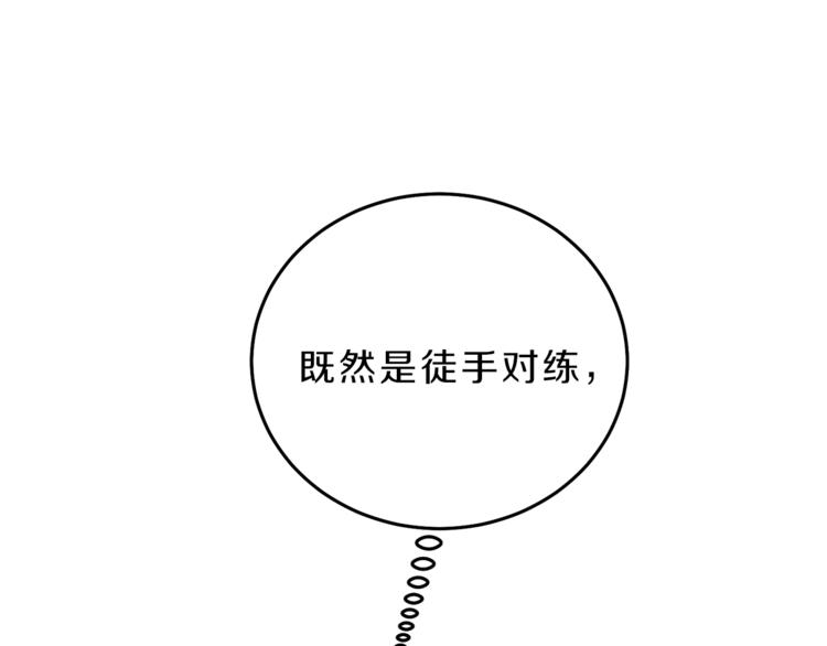 第21话 同事而已113