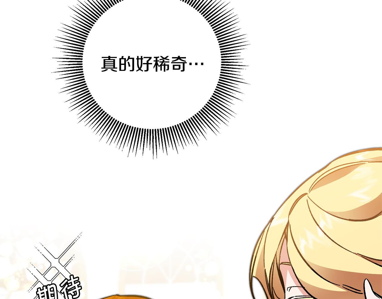 第50话 情侣配饰49