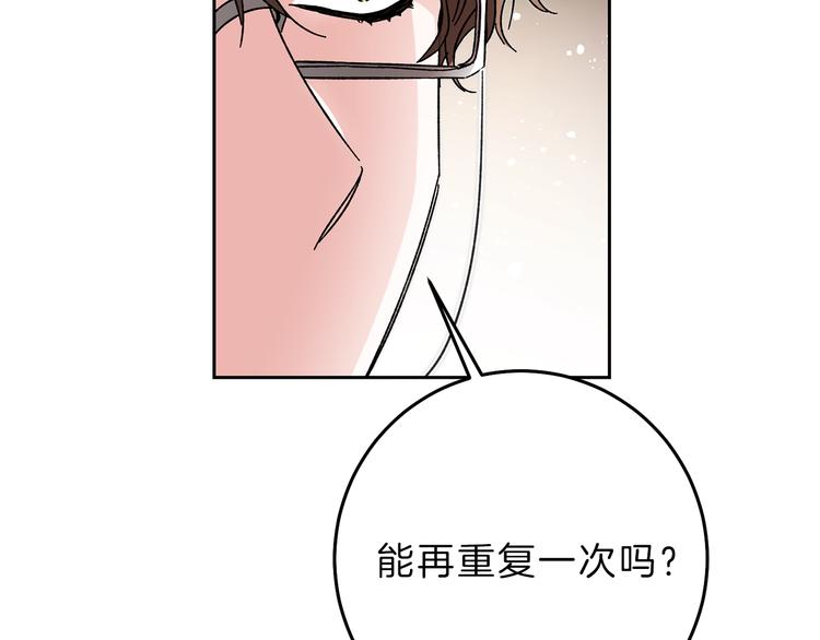 第17话 被拒绝了？209