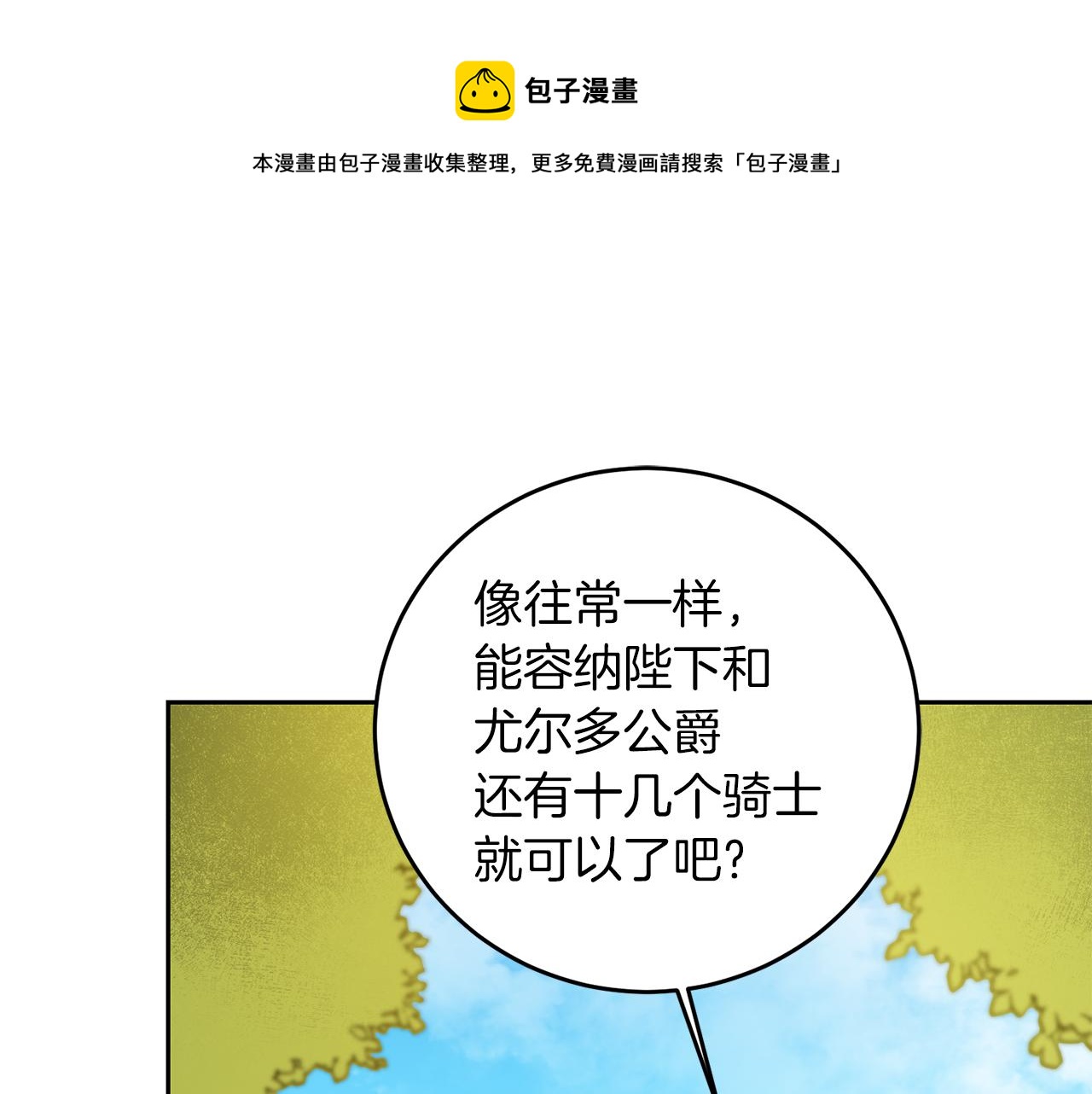 第63话 霸气攻城80