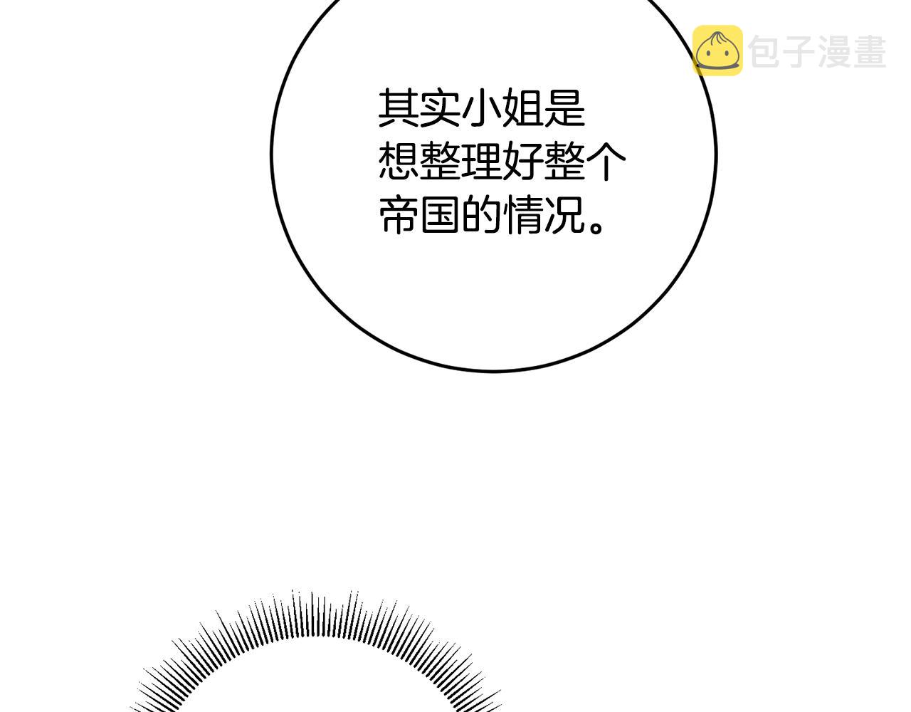 第77话 共赴宴会24
