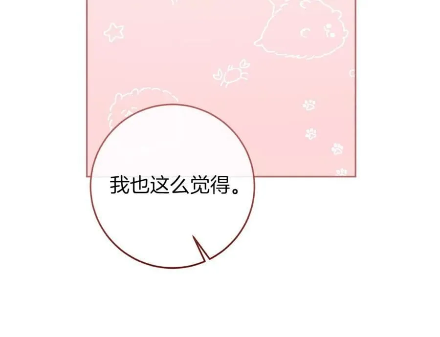 第124话 甘当诱饵35