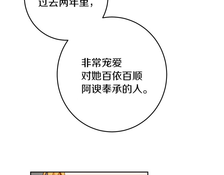 第29话 谁是眼中钉？50