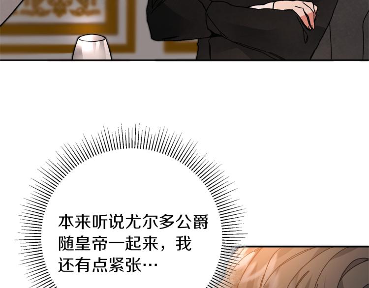 第29话 谁是眼中钉？88