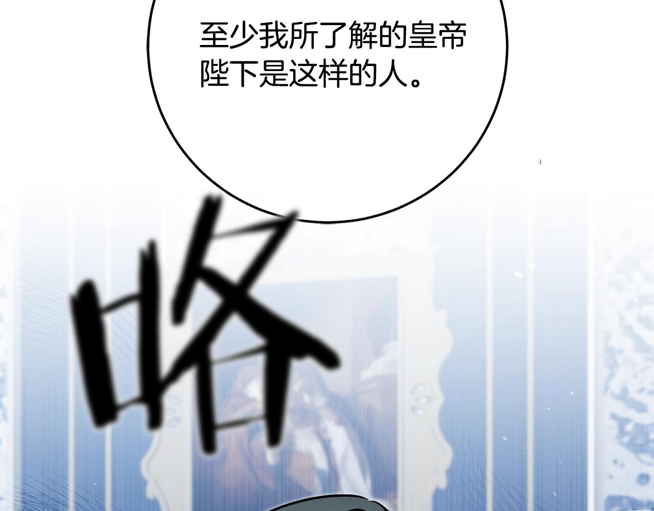 第70话 百般试探89