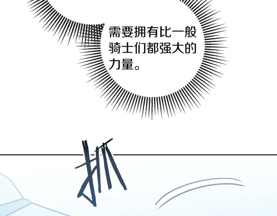 第131话 准备宣战7