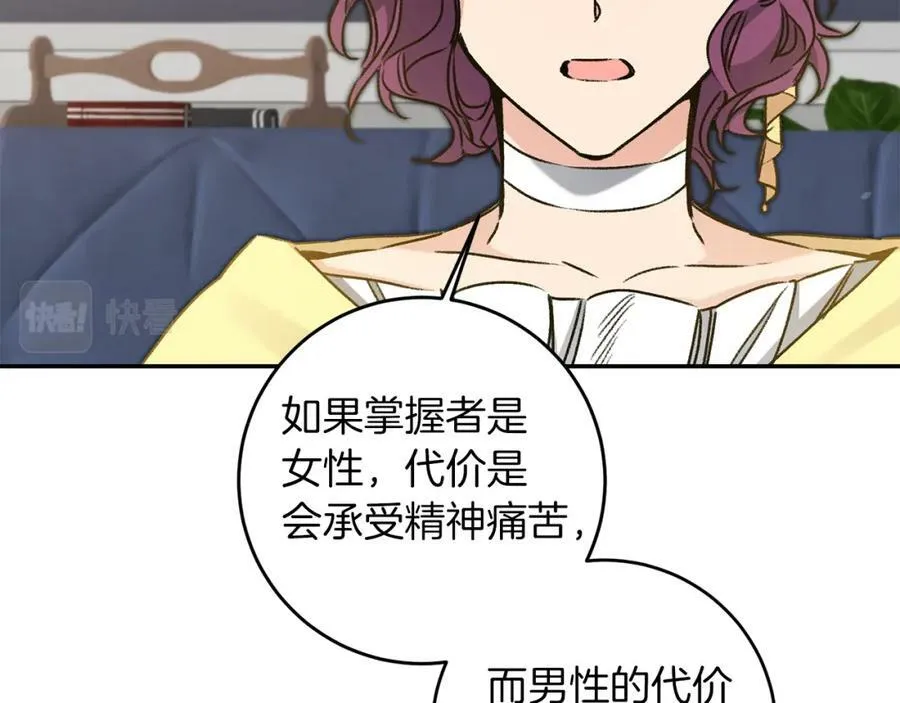第95话 阴谋71