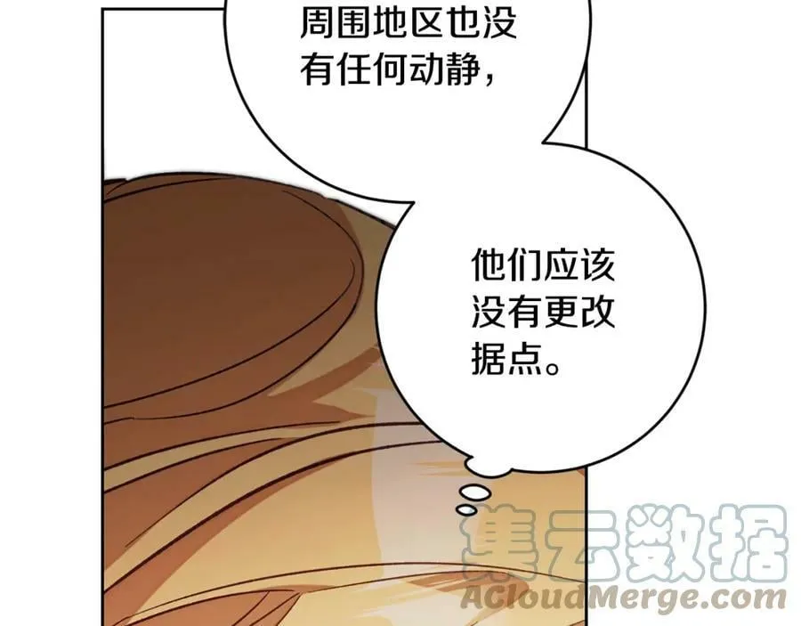 第137话 杀手锏16