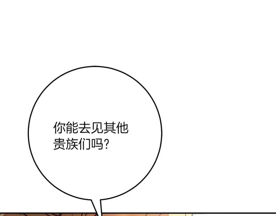 第130话 旧相识？138