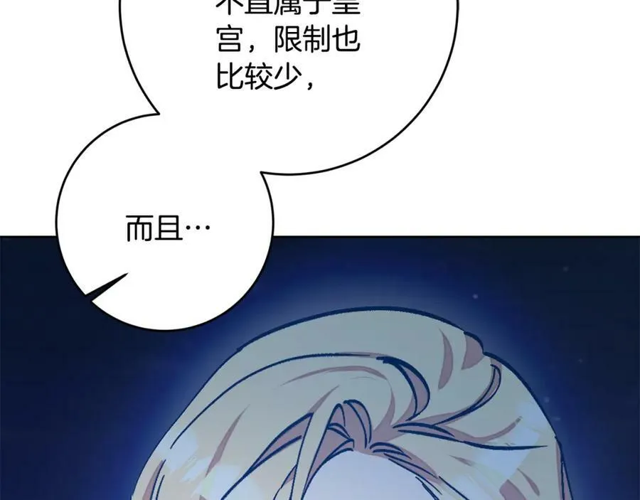 完结篇 女帝求婚127