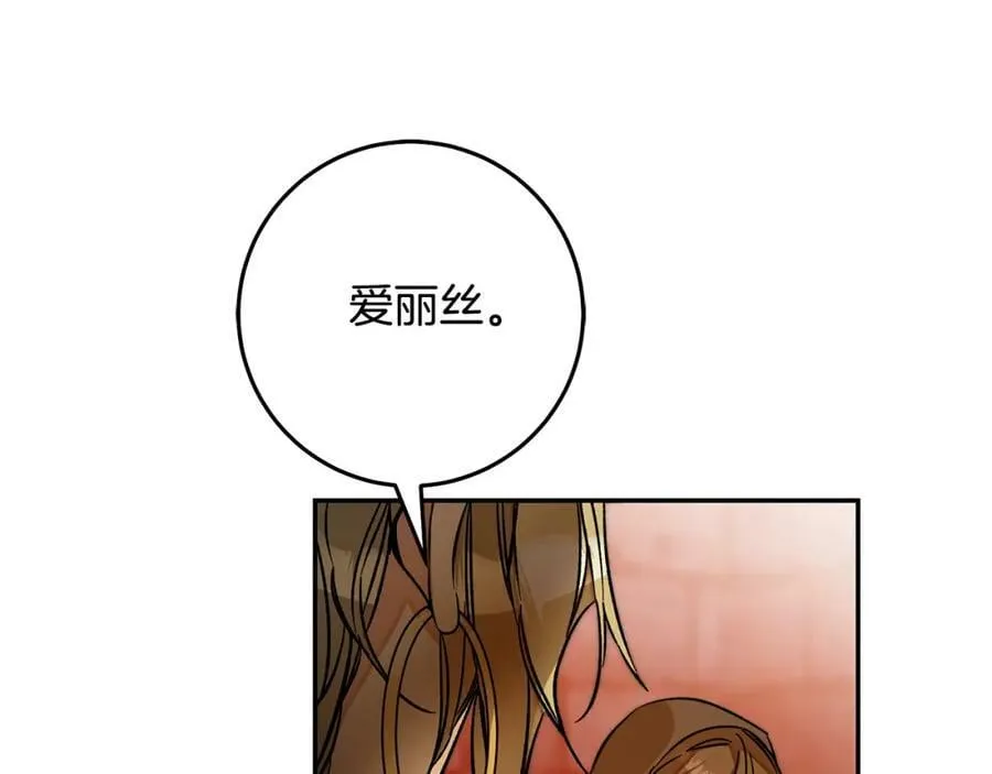 第140话 又想逃跑吗？118