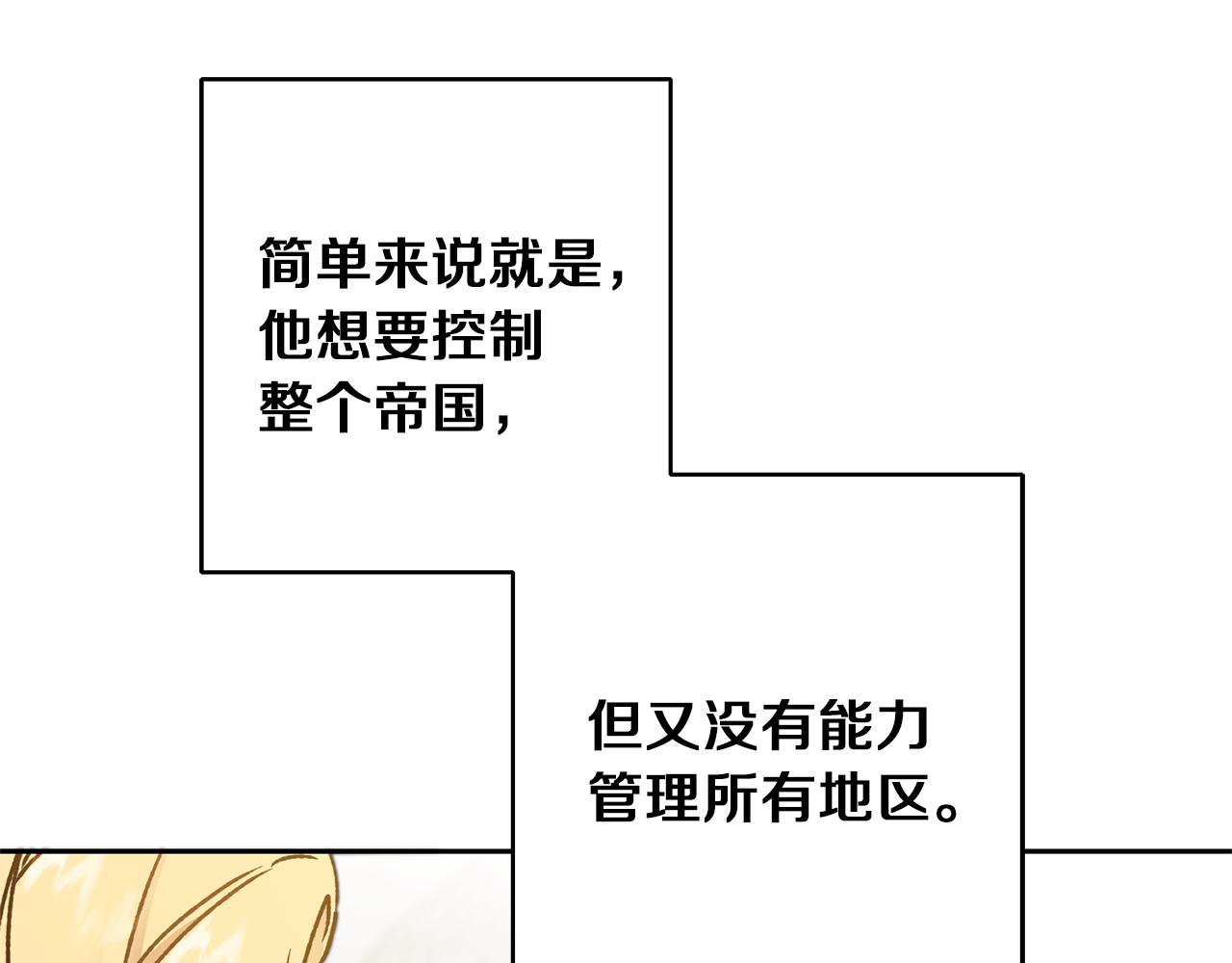 第45话 放弃爵位134