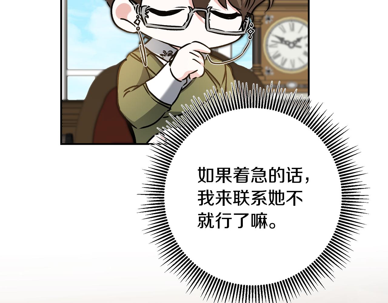 第88话 按耐不住17