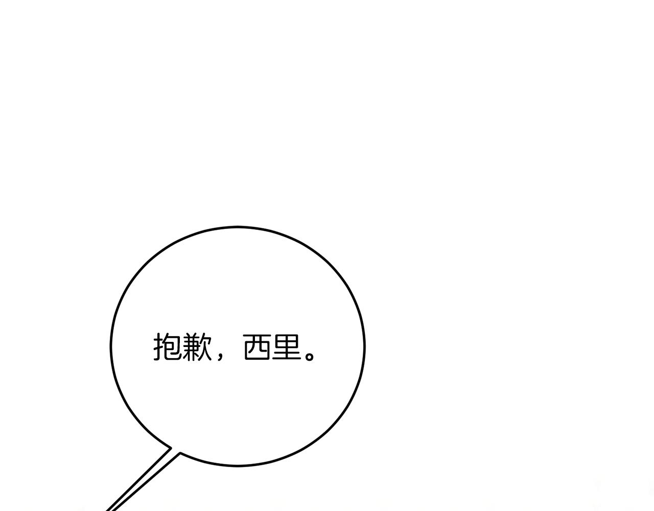 第47话 羡慕的对象161