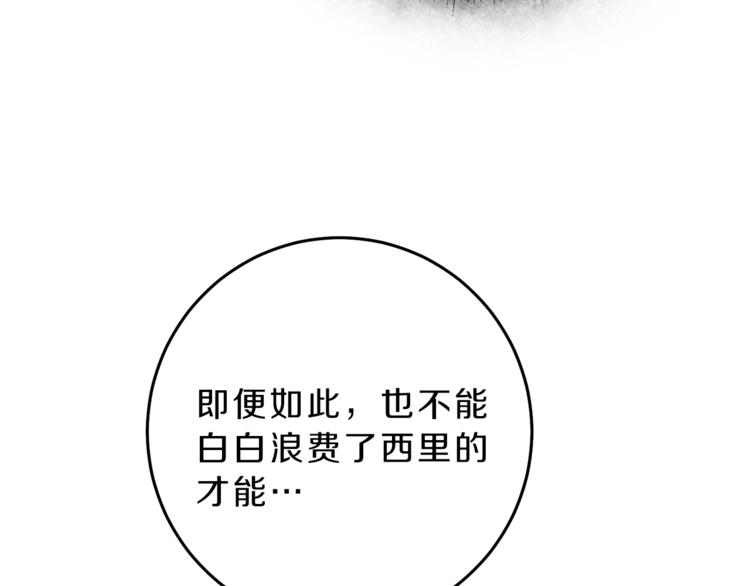 第18话 你是怕了吗？90