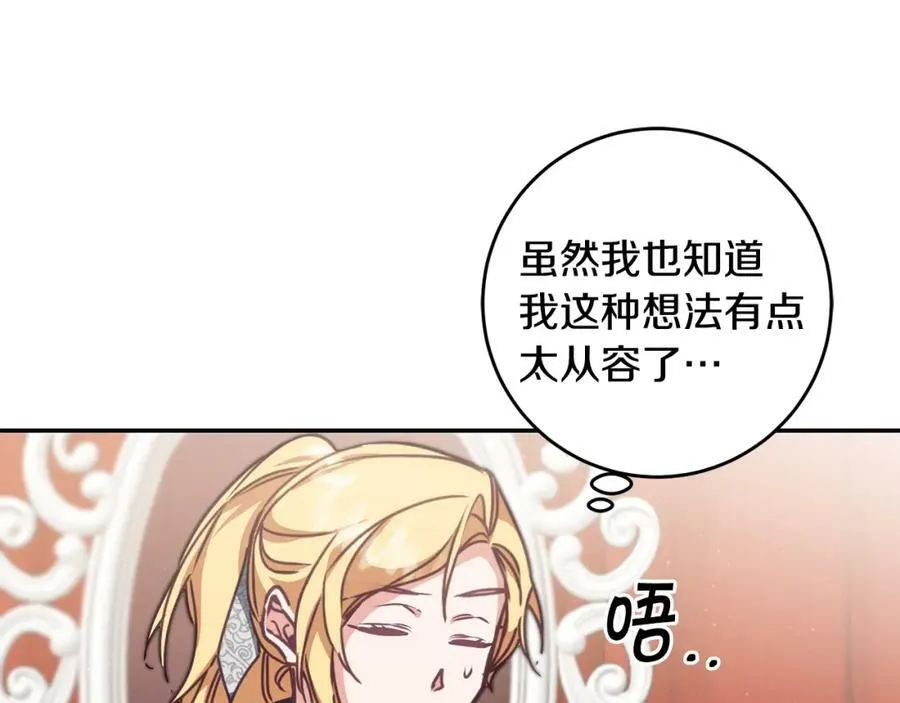 第105话 后位争夺战107