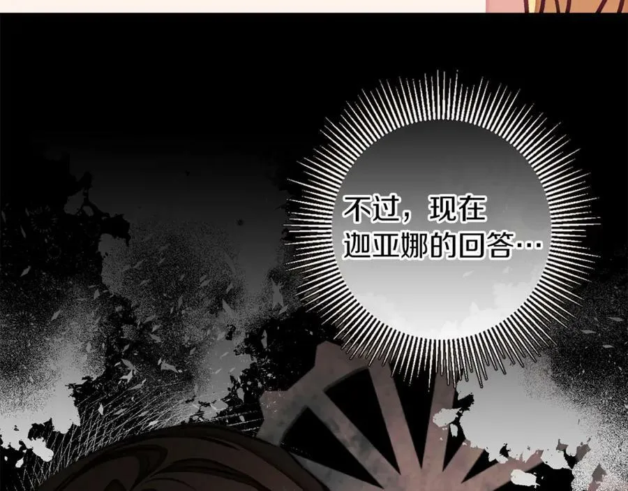 第119话 重生真相86