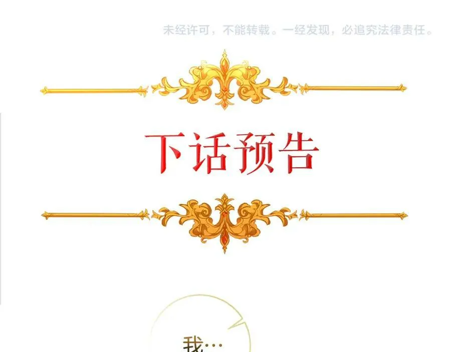 第116话 捕鼠行动151