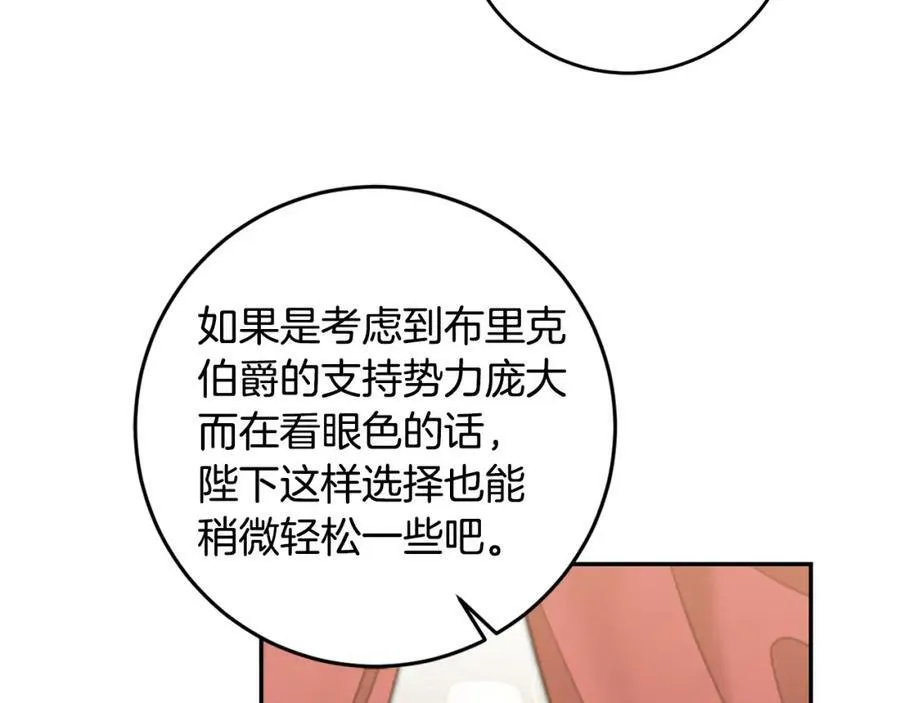 第104 秀恩爱51