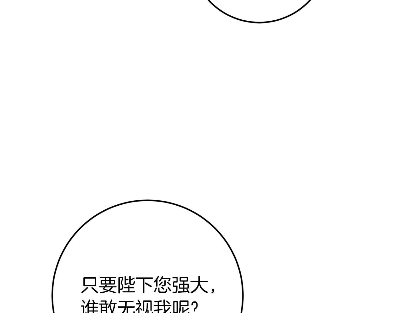 第45话 放弃爵位178