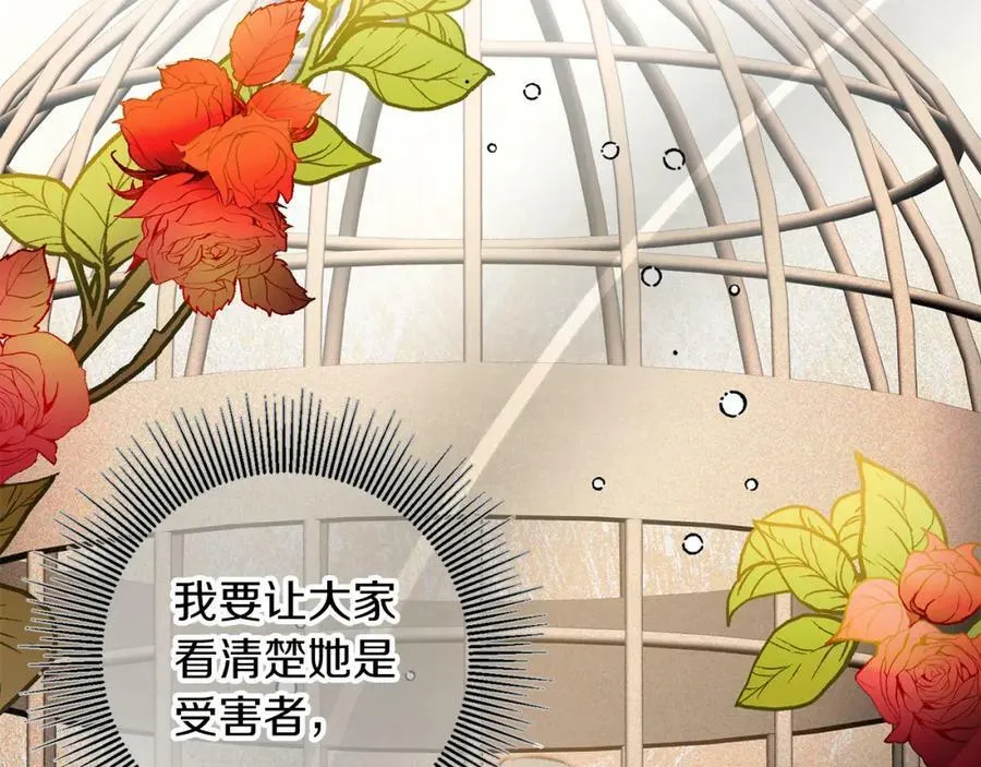 第131话 准备宣战113