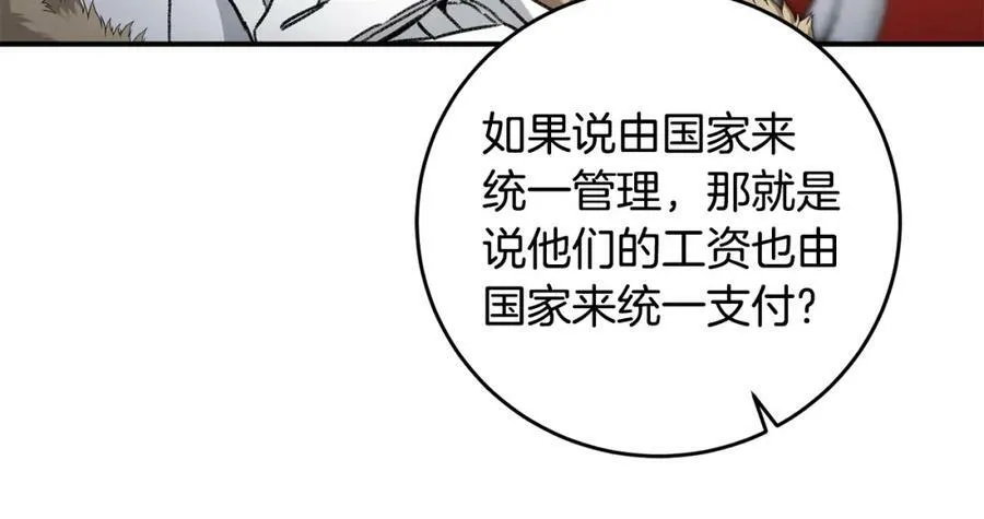 第99话 反利用43