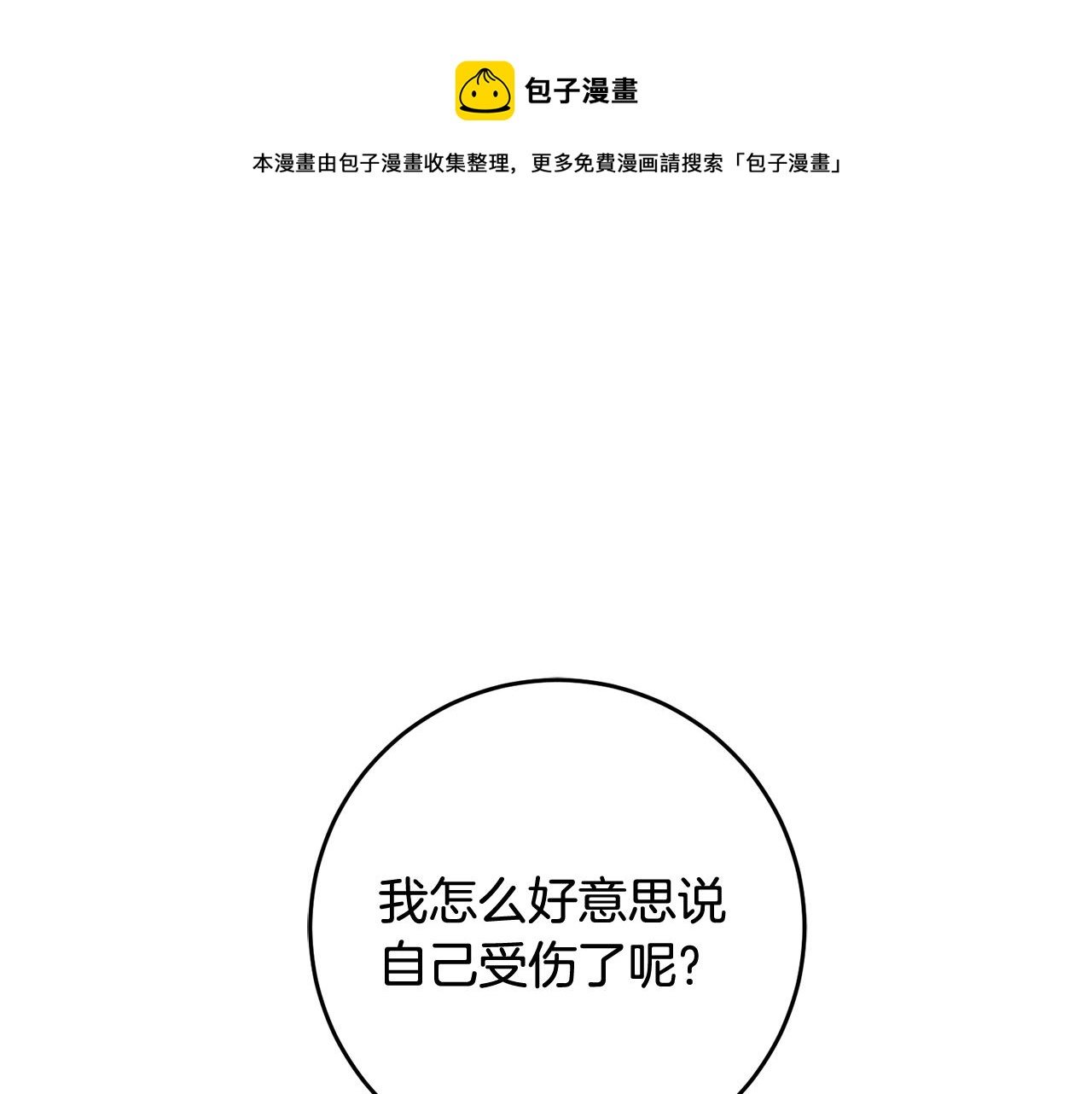 第54话 试探100