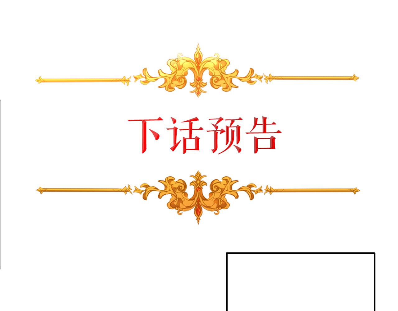 第39话 腐败的温床110
