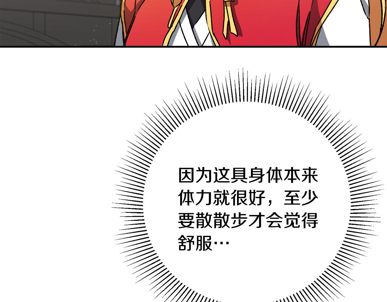 第48话 是敌是友？156