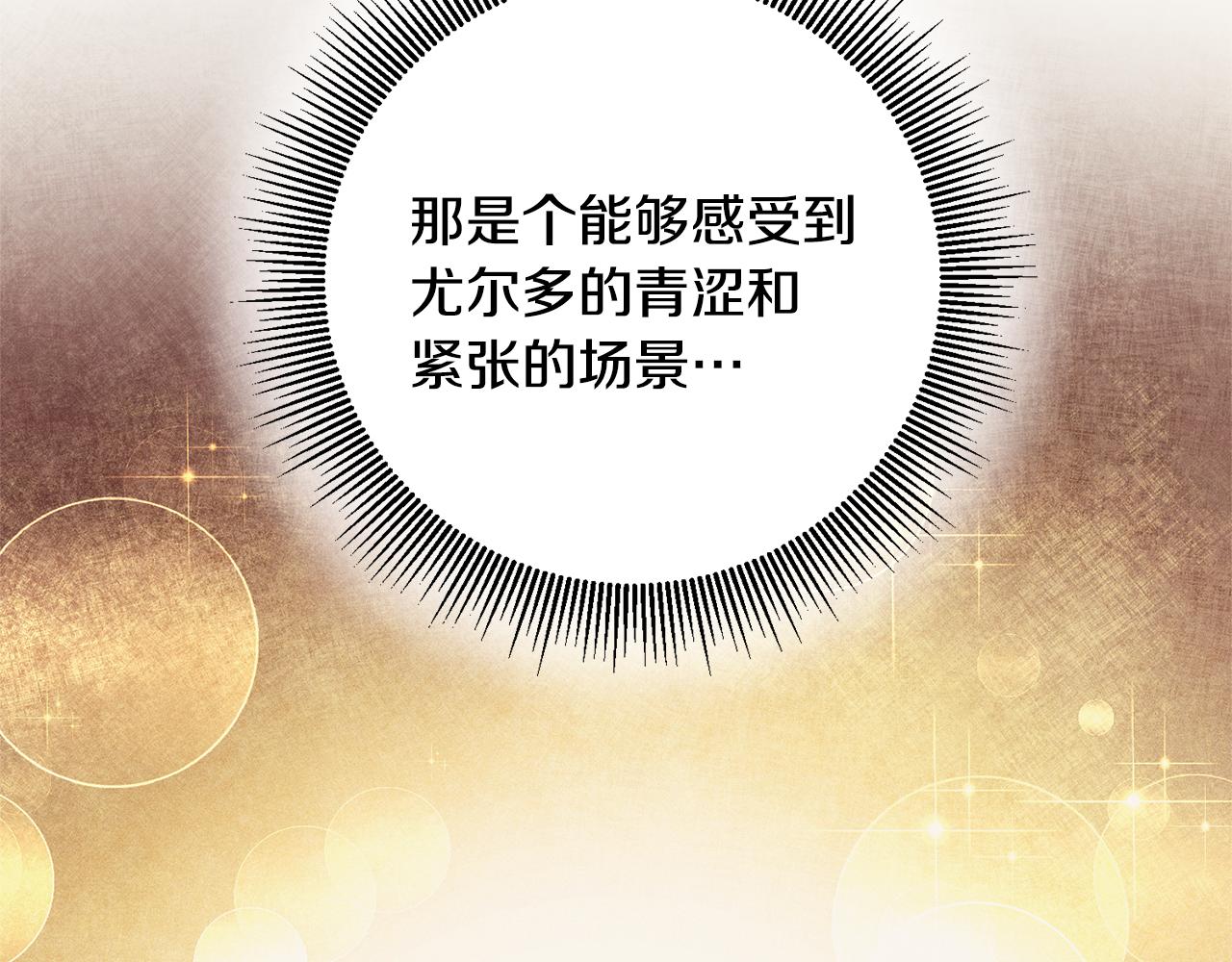 第51话 新年舞会118