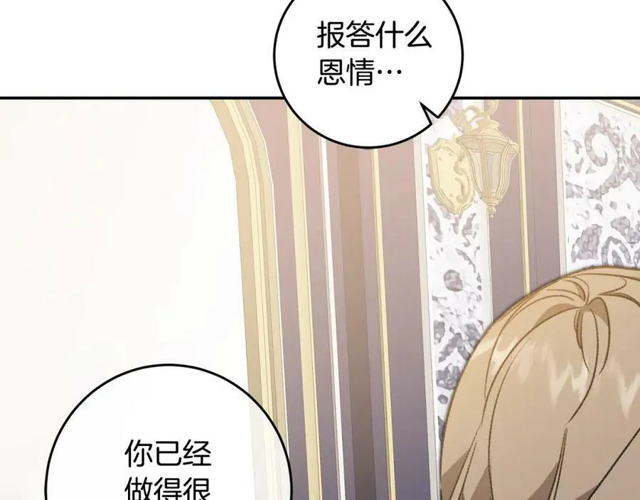 第102话 藏不住了45
