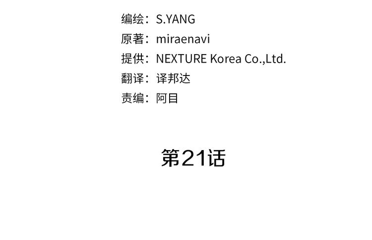 第21话 同事而已12