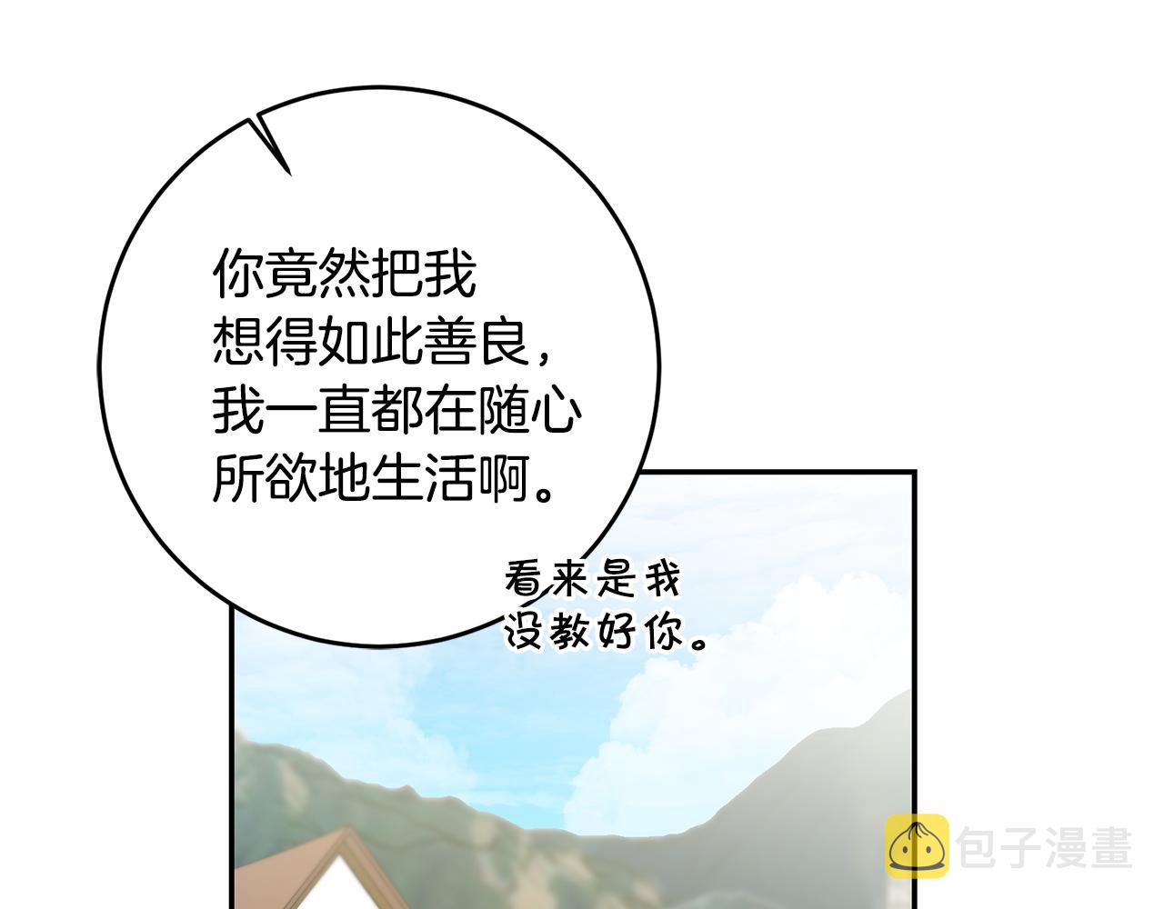第76话 旧敌再次对决45