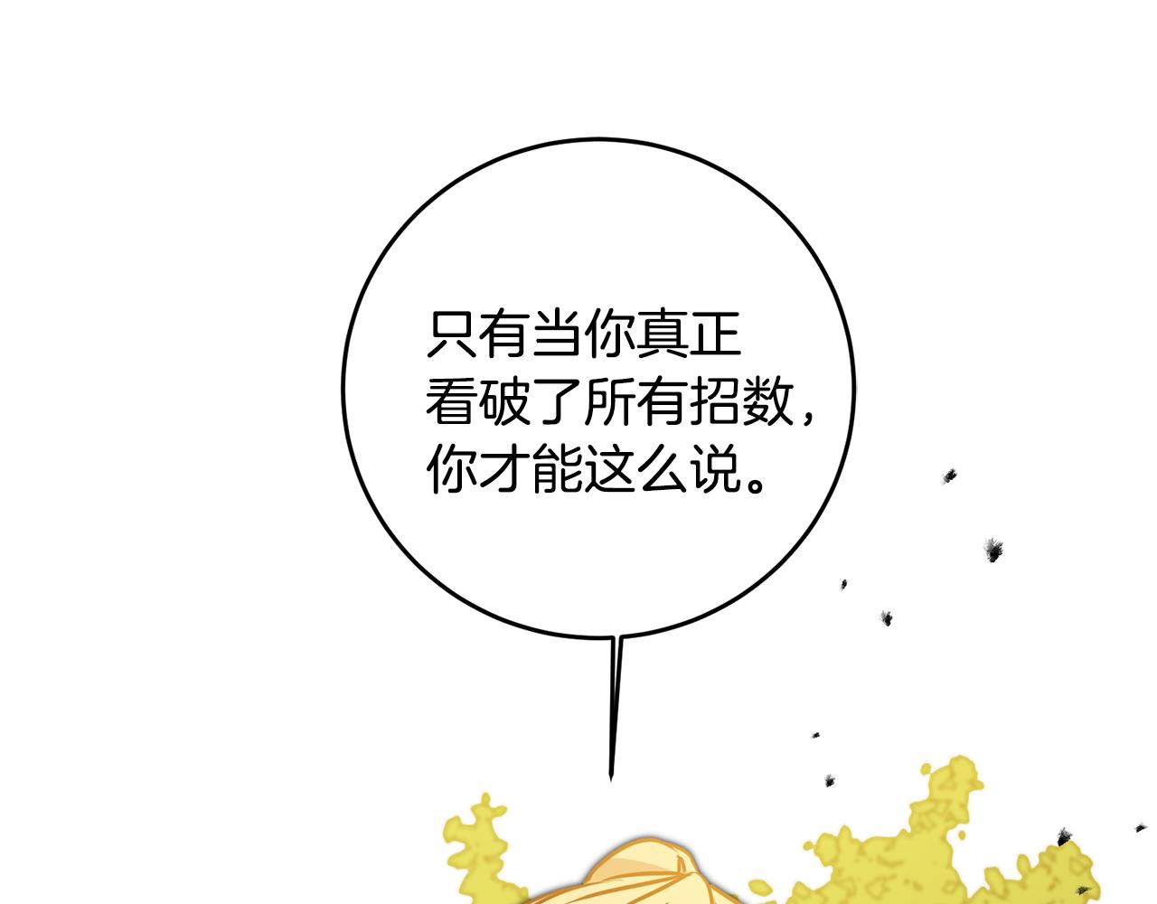 第69话 重获信任94