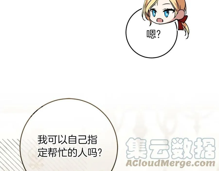 第145话 修改法律96