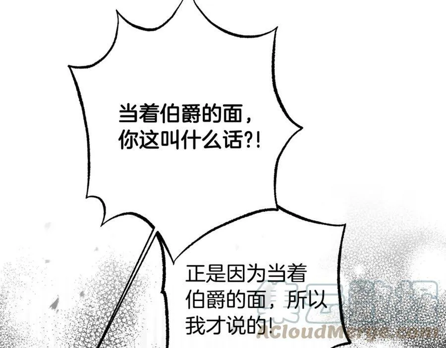 第108话 出卖56