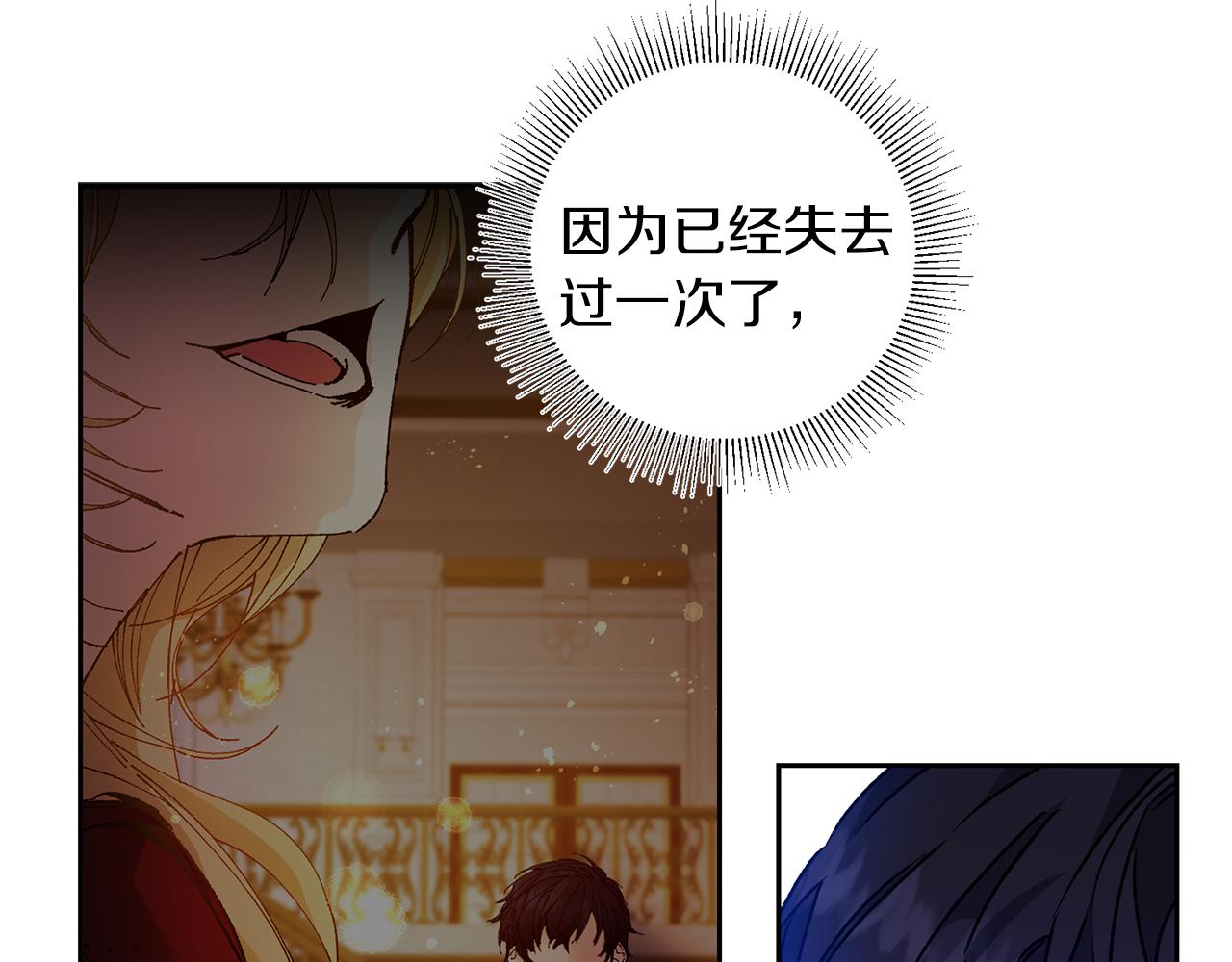 第39话 腐败的温床64