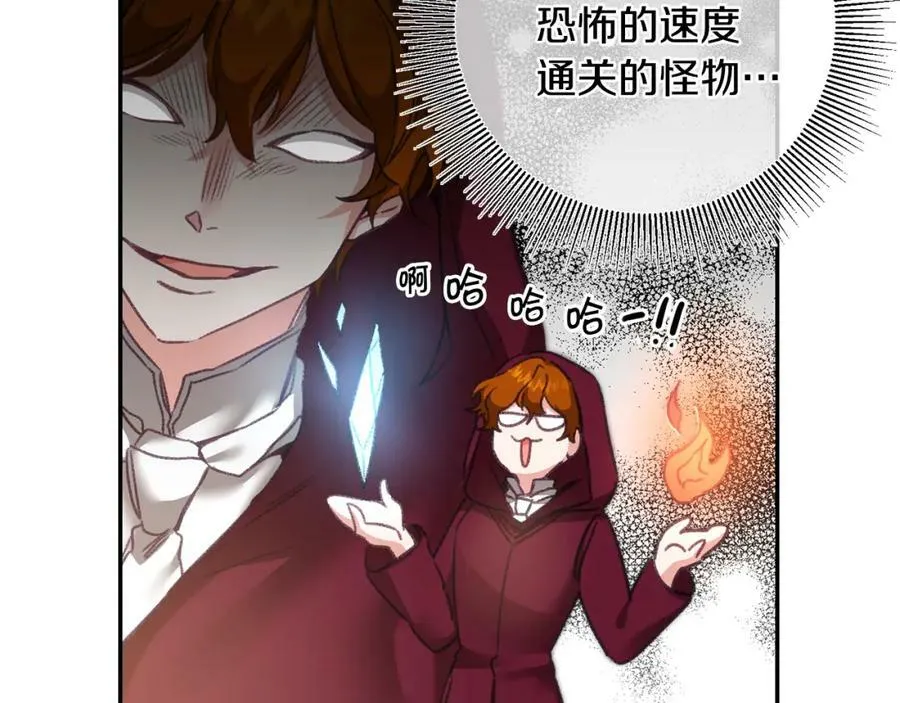 第104 秀恩爱3