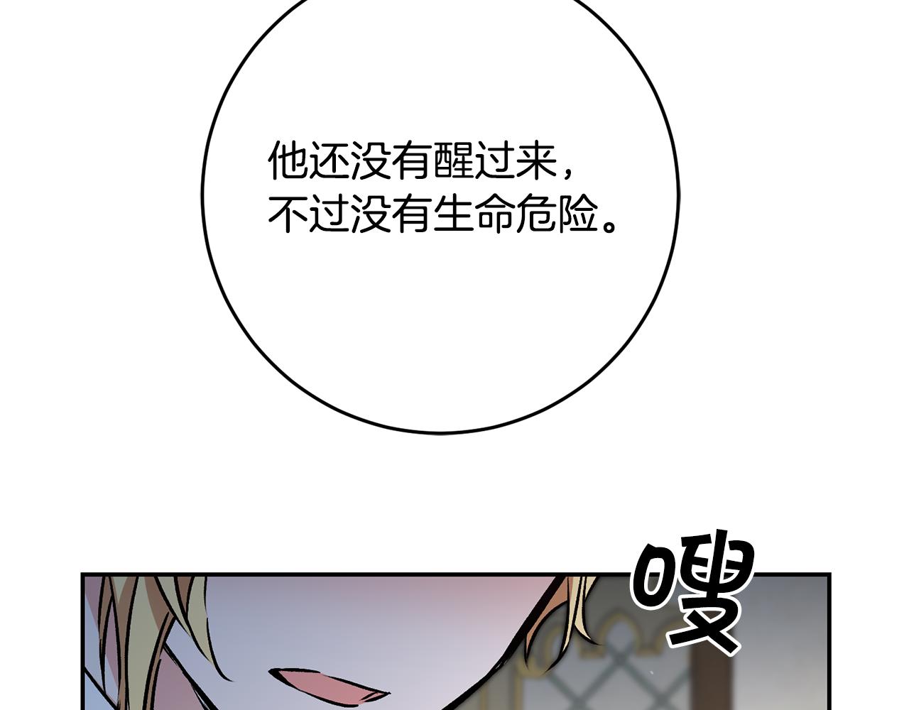 第89话 暗斗60
