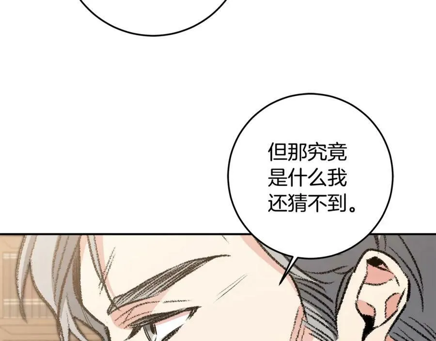 第97话 很难的路118