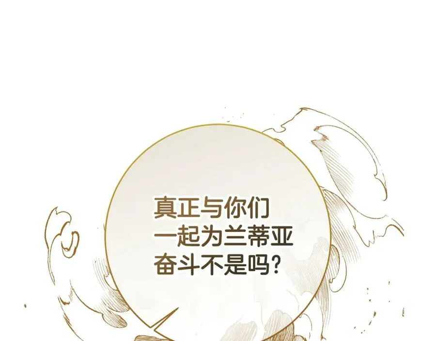 第133话 讨伐叛军138