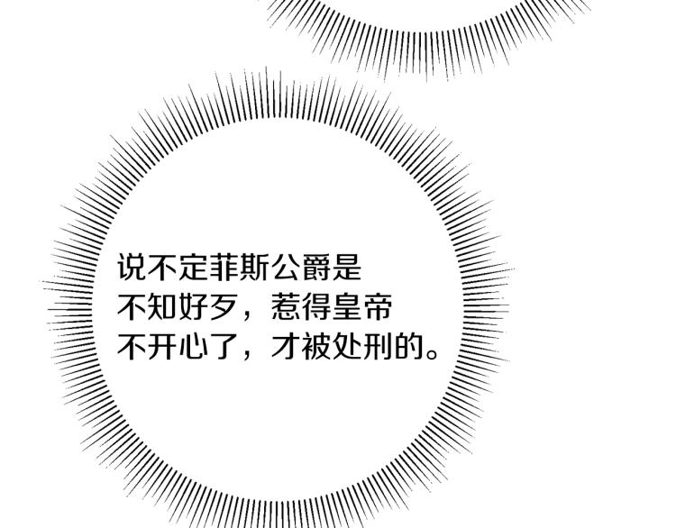 第28话 腐败的气息8