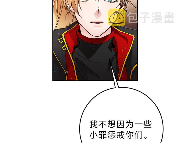 第17话 被拒绝了？126