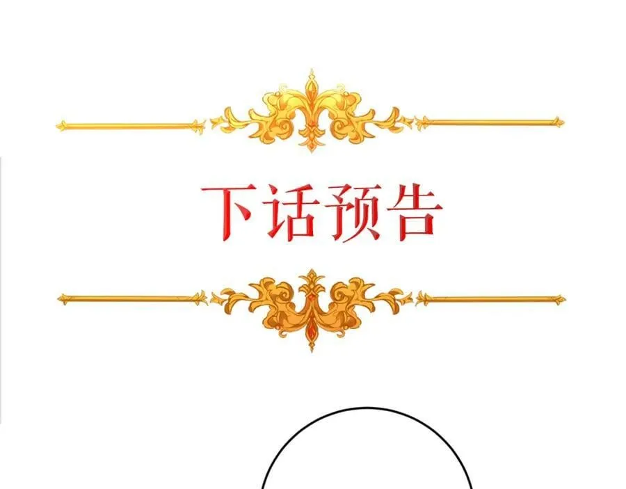 第121话 揭秘敌国阴谋210