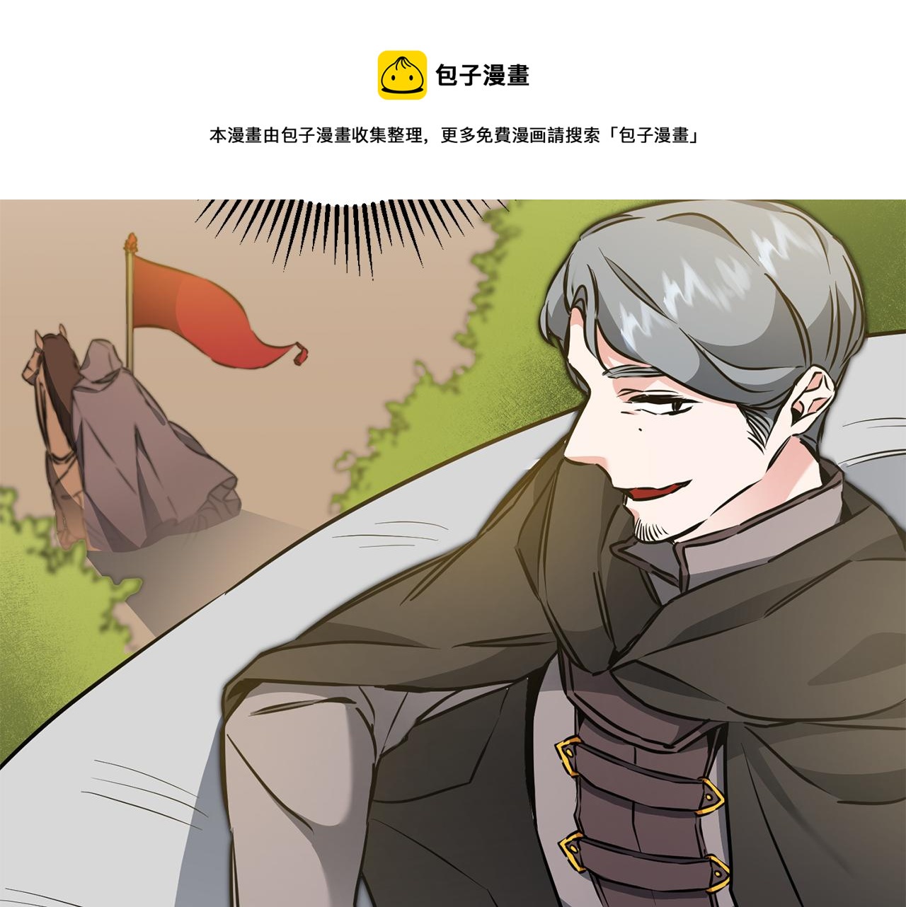 第59话 下令攻城8