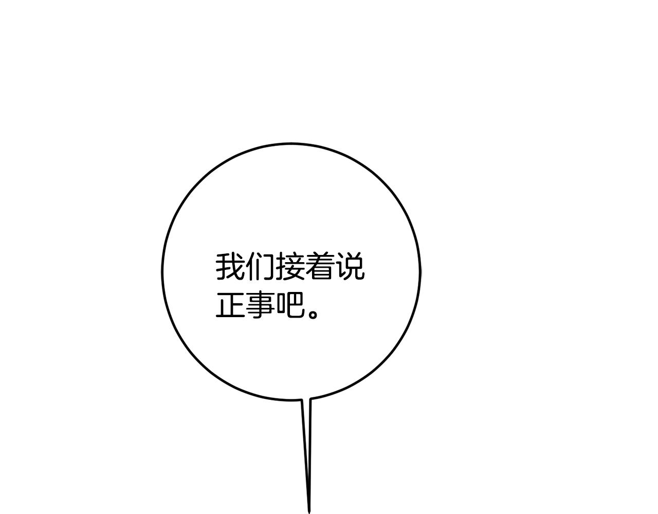 第71话 贵人相助92