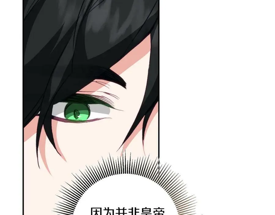 第113话 哭包小狗33