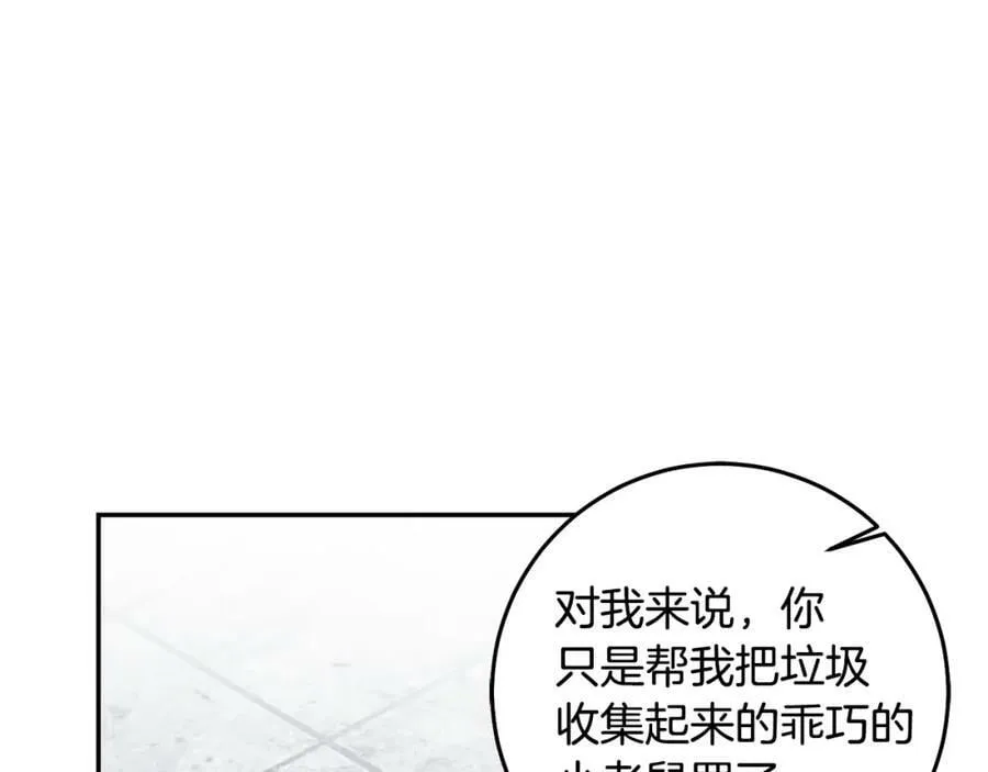 第117话 神秘女子43